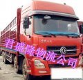 沧州到湖北囊樊市长途搬家货运公司-物流运输-中国五金商机网