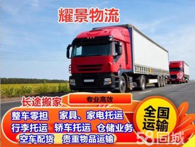 成都到武汉、荆州、宜昌湖北全境货运物流、天天发车