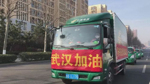 这就是山东 山东邮政绿色通道运疫情防控物资驰援武汉 已发车10趟次
