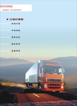 武汉至太原物流公司,长途搬家搬厂,大中小型设备运输